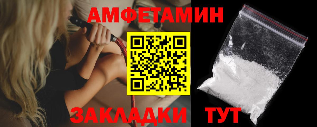 Амфетамин VHQ Бузулук