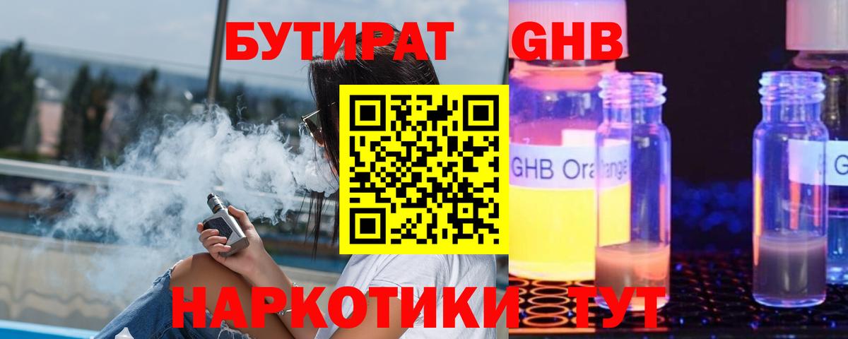 Бузулук  БУТИРАТ буратино  Вход с VPN 