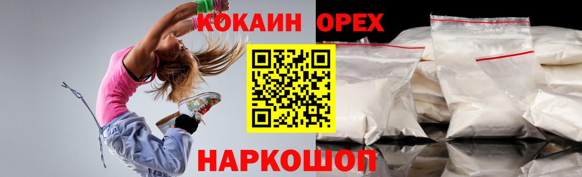 где найти   Cocaine Колумбийский  Вход с VPN  Бузулук  Cocaine Перу 