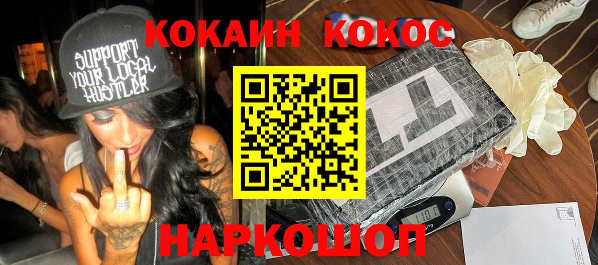 Кокаин 98% Бузулук