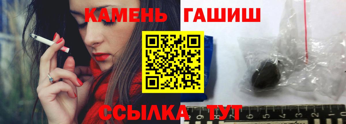 ГАШИШ хэш Бузулук