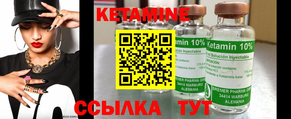 Кетамин ketamine Бузулук
