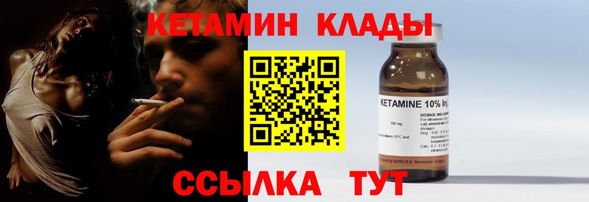 Кетамин VHQ  Кетамин VHQ  Бузулук  Вход с VPN 