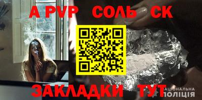 альфа пвп Гай