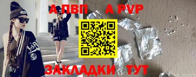 альфа пвп Гай
