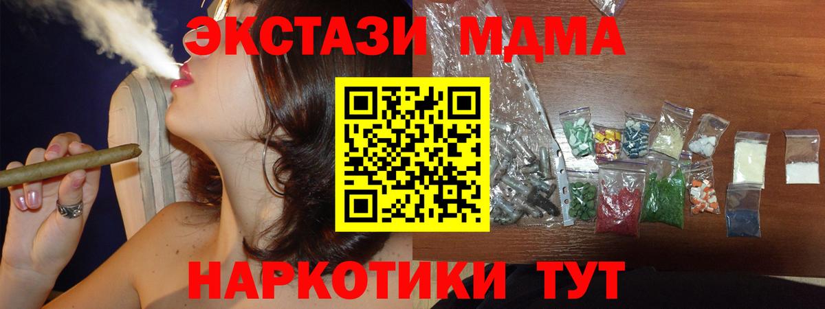 Бузулук  MDMA  Вход с VPN  MDMA crystal  МДМА кристаллы 