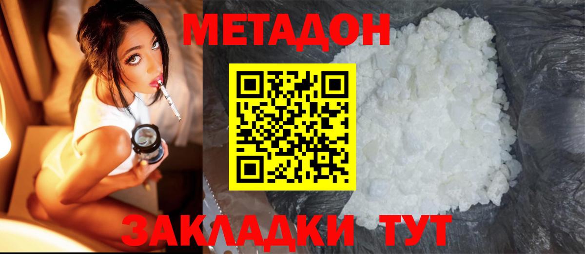 Бузулук  МЕТАДОН methadone  МЕТАДОН мёд  Вход с VPN 