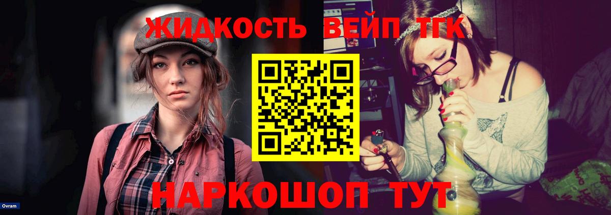 Дистиллят ТГК вейп с тгк  Дистиллят ТГК гашишное масло  Вход с VPN  Бузулук 