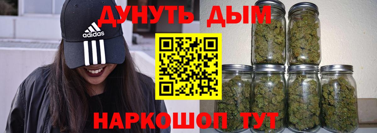 Канабис конопля  Марихуана AK-47  Канабис THC 21%  Бузулук  Вход с VPN  Бошки Шишки MAZAR 